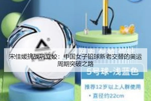 song-jia-yuan-tiao-zhan-gong-li-jiao-zhong-guo-nv-zi-qian-qiu-xin-lao-jiao-ti-de-ao-yun-zhou-qi-tu-po-zhi-lu-2-532.jpg