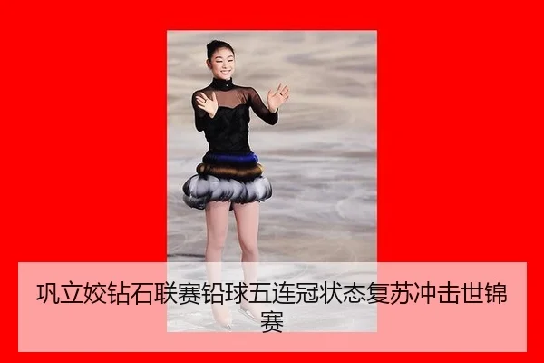 gong-li-jiao-zuan-shi-lian-sai-qian-qiu-wu-lian-guan-zhuang-tai-fu-su-chong-ji-shi-jin-sai-3-148.jpg