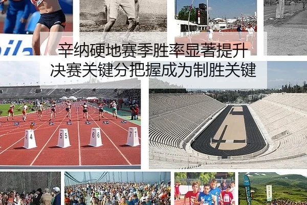 xin-na-ying-di-sai-ji-sheng-lv-xian-zhu-ti-sheng-jue-sai-guan-jian-fen-ba-wo-cheng-wei-zhi-sheng-guan-jian-3-578.jpg