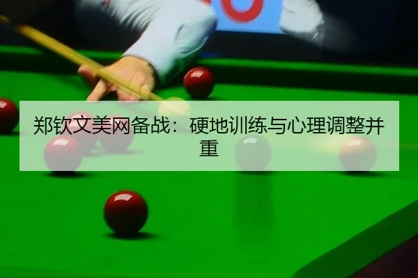 zheng-qin-wen-mei-wang-bei-zhan-ying-di-xun-lian-yu-xin-li-tiao-zheng-bing-zhong-1-598.jpg