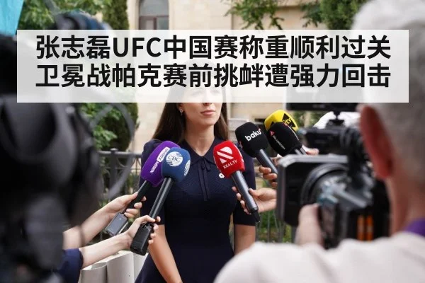 boxing press conference